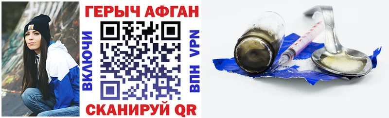 ГЕРОИН Heroin  как найти   Озёрск 