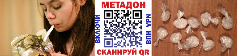 Метадон мёд Озёрск
