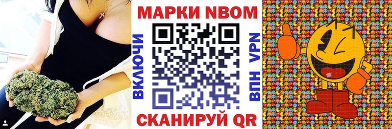 где продают   Озёрск  Марки N-bome 1500мкг 